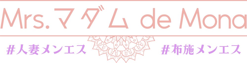 Mrs.マダム de Mona布施店